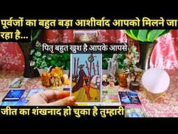 🔯MESSAGES AND BLESSINGS FROM YOUR ANCESTORS I COLLECTIVE HINDI TIMELESS TAROT READING