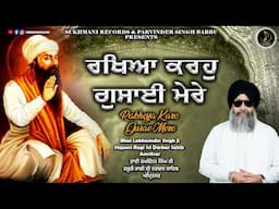 Rakheya karo Gusae Mere  - Bhai Lakwinder Singh Ji - Shabad kirtan 2024 - Sukhmani Records