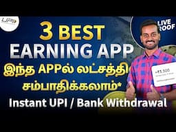 3 Best Money Earning Apps Without Investment in Tamil 🔥 | Earn Real Cash Online Daily