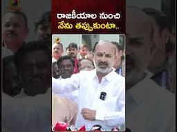 రాజకీయాల నుంచి నేను తప్పుకుంటా | #UnionMinisterBandiSanjay | #YTShorts | TG News | Mango News