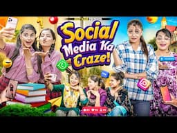 Social Media Ka Craze | Deep Kaur