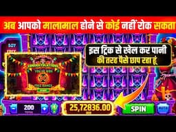 Explorer slots jackpot jitne ka secret | teen patti master | explorer slots game tricks