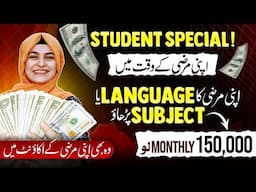 Earn 4400 / hour🤑Without Investing | Best Online Work for Students to Earn Money Online in Pakistan