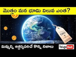 Top 7 Interesting Facts in Telugu | Episode 90 | Amazing & Unknown Facts in Telugu | Telugu Badi