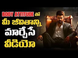 5 body language tips to develop an Attitude Personality | Voice Of Telugu