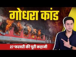 Godhra Kand Explained | The Sabarmati Report | RJ Raunak