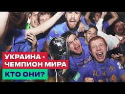 Сборная Украины U-20 - ЧЕМПИОНЫ МИРА! Что будет дальше?!