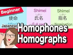 Japanese Homophones & Homographs🇯🇵にほんご(Nihongo)🌸