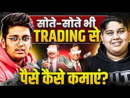 सोते-सोते TRADING से लाखों रुपए कैसे कमाए? FREE Guide to Start & Earn Money from Swing Trading 🔥