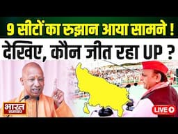 🔴LIVE :यूपी उपचुनाव का Exit Poll, ब्रजेश मिश्रा की डिबेट में बड़ा खुलासा । THE DEBATE ।