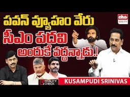 Janasena Kusampudi Srinivas Reveals the Truth Behind Pawan Kalyan Strategy and CM Post | EHA TV