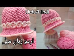 How To Make Crochet Hat/Cap/ Hat With Brim #crochet #cap #hat #crocheting #diy #crochettutorial