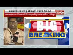 Youth electrocuted in Cuttack Bali Yatra ground || Kalinga TV