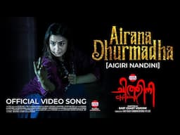 Airana Dhurmadha-Video Song | Chithini | East Coast Vijayan | Mokksha | Ranjin Raj