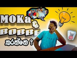 Welcome to the Vlog Bobbe || ගැම්මක් ගන්න සෙට් වෙන්න මා එක්ක || බෝඩිමෙ පිස්සු වැඩ එක්ක 😂 #bobbe