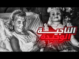 تيري جو: رحلة البقاء على قيد الحياة في ظلام البحر