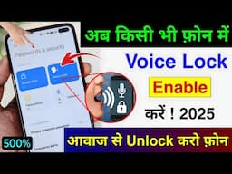 Enable Voice Screen Lock in Any Android Phone 2025 | Unlock Phone With Voice | Set Voice Screen Lock