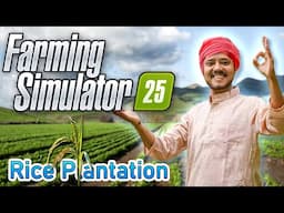 #3 | Rice Plantation in FARMING SIMULATOR 25 | Full Gameplay | Epic Graphics