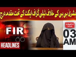 Two new cases filed against Bushra Bibi | Headline 3AM