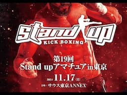 2024/11/17 第19回Stand uアマチュアin東京