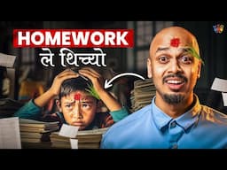 Homework is STUPID | WSO | Binayak Kuikel