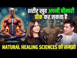 Mind Healing चमत्कार कर सकती है | Power of Self Healing | Anurag Rishi in podcast with @drshikha