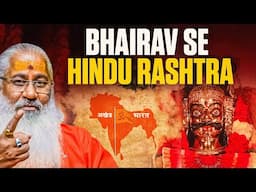 Bhairav Se Hindu Rashtra||Bhairava Ashtami||Swami Yo