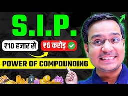 How ₹10,000 Can Grow to ₹6 Crore: Unlock the Power of Compounding!