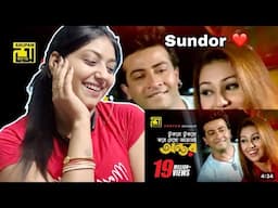 TUKRO TUKRO KORE DEKHO SONG REACTION || APU BISWAS & SHAKIB KHAN|| BOLONA KOBUL||THE HONEYBEE SHOW||