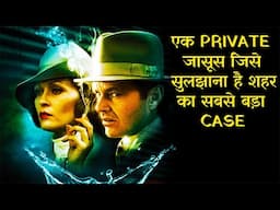 CHINATOWN की सबसे बड़ी MYSTERY जिसे पता लगाना जान से हाथ धोना है  || Explained In Hindi ||