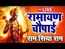 LIVE रामायण चौपाई - मंगलभवन अमंगलहारी- Ramayan Chaupai Katha | Mangal Bhawan Amangalhari Chaupai