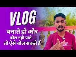 Public me vlog kaise banaye 🔥