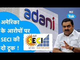 Adani मामले में $250million घूस लेने के आरोप पर पहली बार क्या बोली SECI । SECI ON AMERICAN COURT