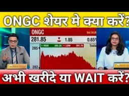 ONGC Share Breaking News Updates NOW! | ONGC Share latest Target |