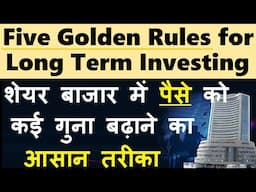 Five Golden Rules for Long Term Investing | ये सीखो बाजार से बड़ा पैसा छापोगे | stock market classes