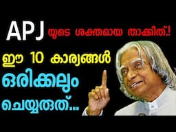 അവഗണിക്കരുത് ഈ മുന്നറിയിപ്പ് !APJ Abdul Kalam Speech.Moneytech Media.Malayalam Motivation