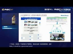 RISC-V's Path to Data Centers | Xi Honghai