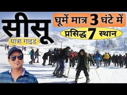 सीसू घूमें मात्र 3 घंटे में प्रसिद्ध 7 स्थान | Sissu Tour Guide, Sissu Tour Budget | Sissu MSVlogger