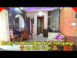 Ready To Move 2BHK In Complex Near Tollygaunj Metro 😍Unbelievable Price😍 On 12th Floor #flatkolkata