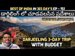 Darjeeling full tour in telugu | Darjeeling tourist places | Darjeeling 3-Day trip | West Bengal