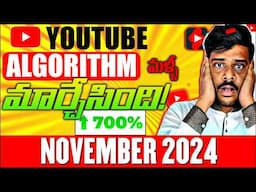 [2025] YouTube Algorithm Explained: Boost Views & Engagement with These New Secrets! Telugu