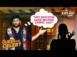 किसे ‘Bhootni’ के Role में देखकर प्यार में पड़ गए लोग? |The Kapil Sharma Show 2 |Guess The Celebrity