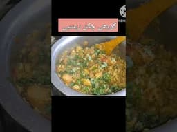 Gobhi Chicken Recipe | گوبھی چکن بنانے کا آسان طریقہ