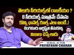 నేను చేసింది 8 సీరియల్స్! | Actor Priyatham Charan About Politics in Telugu Serials | SumanTV World