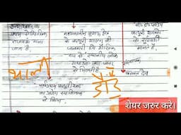 उत्तराखण्ड का इतिहास भाग 2