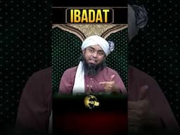 Ibadat ka Matlab | #shorts By Engineer Muhammad Ali Mirza