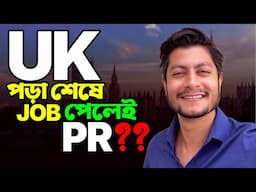 UK PR Process After Study: How to Get British Citizenship & ILR 🇬🇧