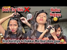 Viral Hairstyle K Chakkar Mai Aarti k Baalo k Sath Hadsa🥹Arsalaan bimaar hogaya😣| Aarti vlogs |