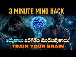 మీ  Brain నీ మార్చే అద్భుతాలు ఇవే|Best motivational video in Telugu| Yasaswi Thoughts