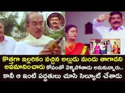 SON IN LAW SHOCKING SITUATION IN HOME | PANDAGA | SRIKANTH | A.NAGESWAR RAO | TELUGU CINEMA ZONE